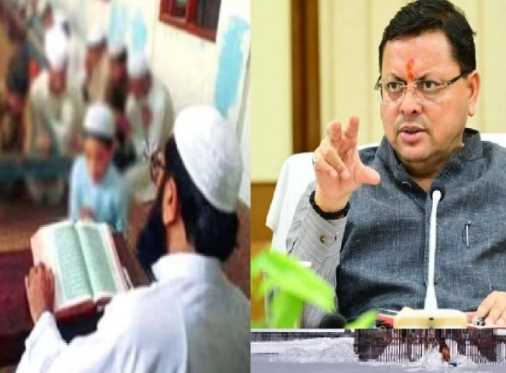 What is the secret behind the funding of illegal madrassas in Uttarakhand? Dhami government will conduct an investigation