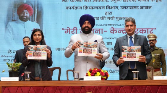 राज्यपाल ने “मेरी योजना-केंद्र सरकार’’ पुस्तक का किया विमोचन