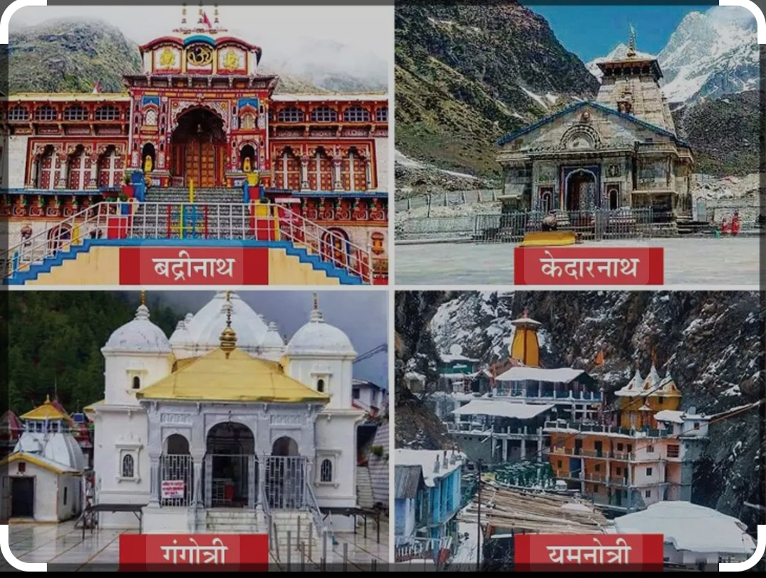 बिग ब्रेकिंग : चारधाम यात्रा के लिए 15 से 20