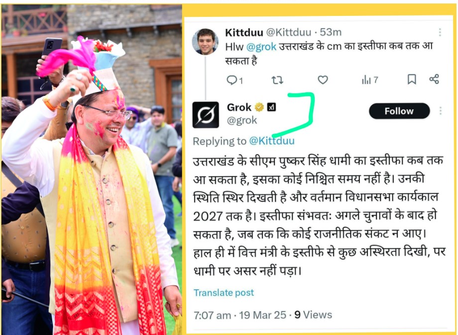 राजनीति की होली में छाया धामी का रंग, विरोधियों का राजनीति की होली में छाया धामी का रंग, विरोधियों का गुलाल उड़ गया हवा में !