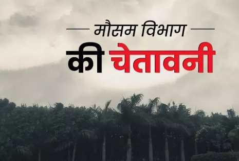 उत्तराखंड में मौसम का कहर जारी, आकाशीय बिजली गिरने से Weather havoc continues in Uttarakhand, 27 people died due to lightning; Orange alert