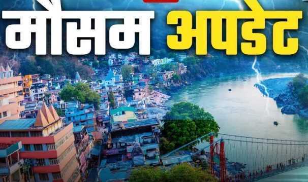 Alert regarding travel in these two Dhams of Uttarakhand, Meteorological Department issued warning, rain will increase difficulties