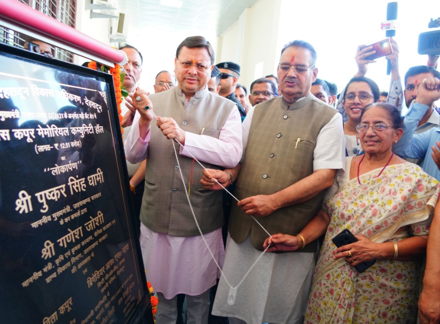 मुख्यमंत्री पुष्कर सिंह धामी ने हरबंश कपूर मेमोरियल कम्युनिटी हॉल का किया उद्घाटन