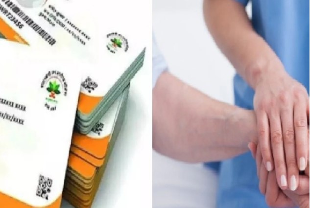 आयुष्मान योजना से प्राइवेट अस्पतालों में नहीं मिलेगा फ्री इलाज,