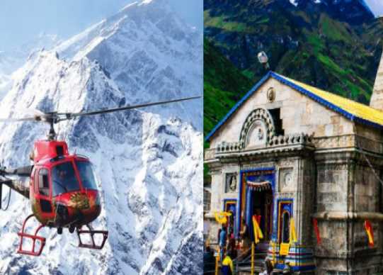 उत्तराखंड चारधाम यात्रा के नाम पर साइबर ठग एक्टिव, हेली