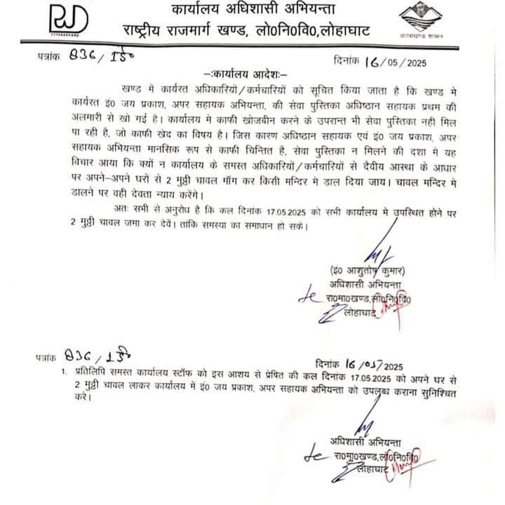 गजब गजब उत्तराखंड : जब व्यवस्था से उठा भरोसा तो