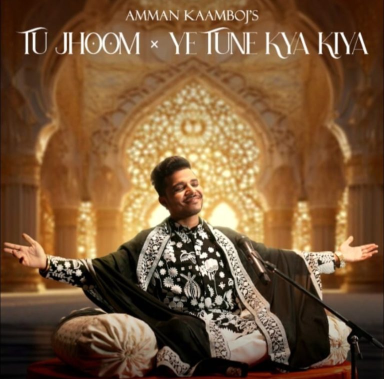 "तू झूम, ये तूने क्या किया....’’ सूफी गीत 30 मई