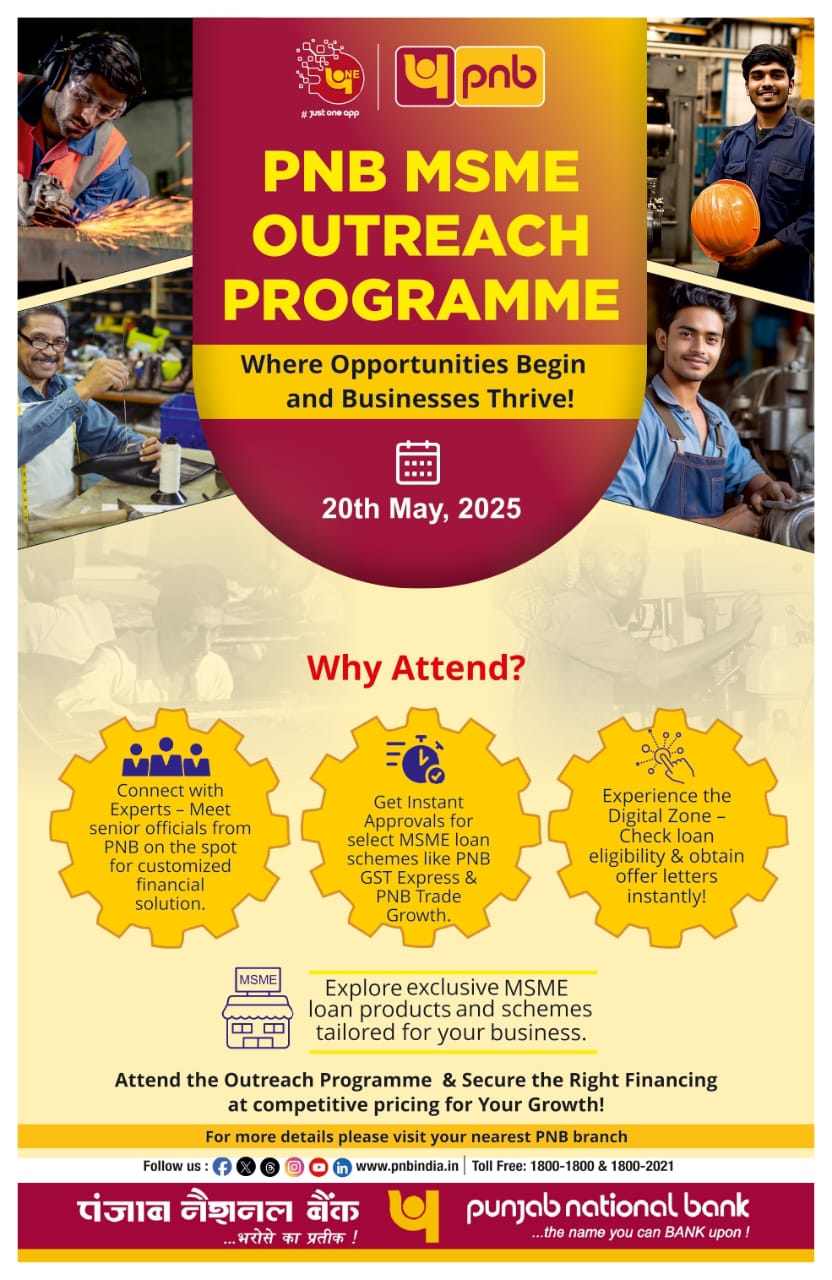 देश भर में छोटे व्यवसायों को सशक्त बनाने के लिए