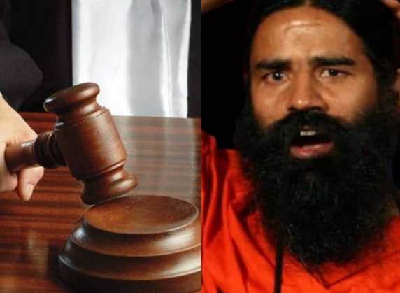 बाबा रामदेव को बड़ी राहत, हाई कोर्ट ने बंद किया