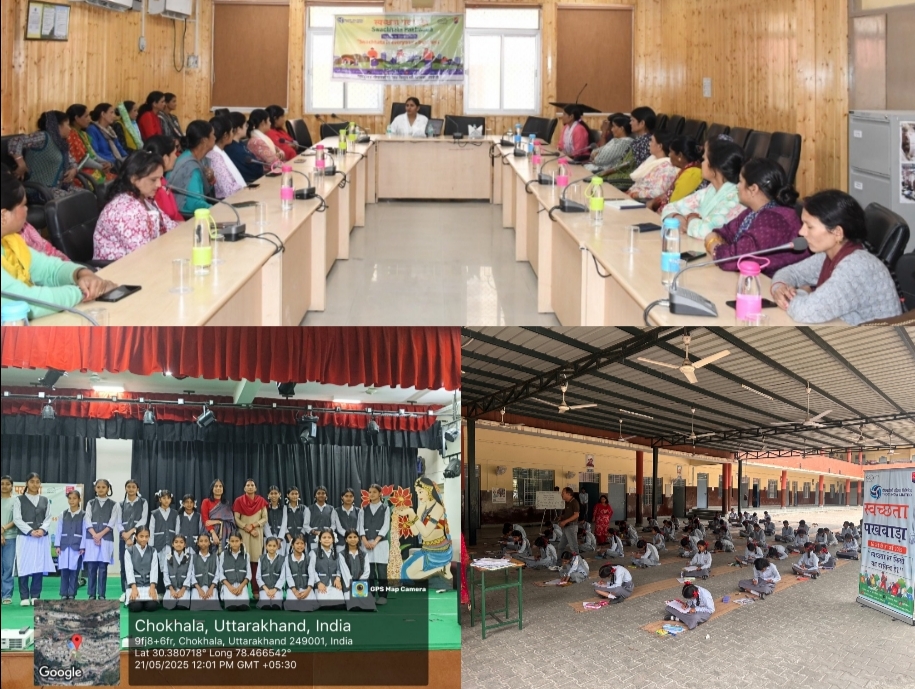 स्वच्छता पखवाड़ा 2025 के अंतर्गत टीएचडीसी इंडिया लिमिटेड द्वारा स्वच्छता