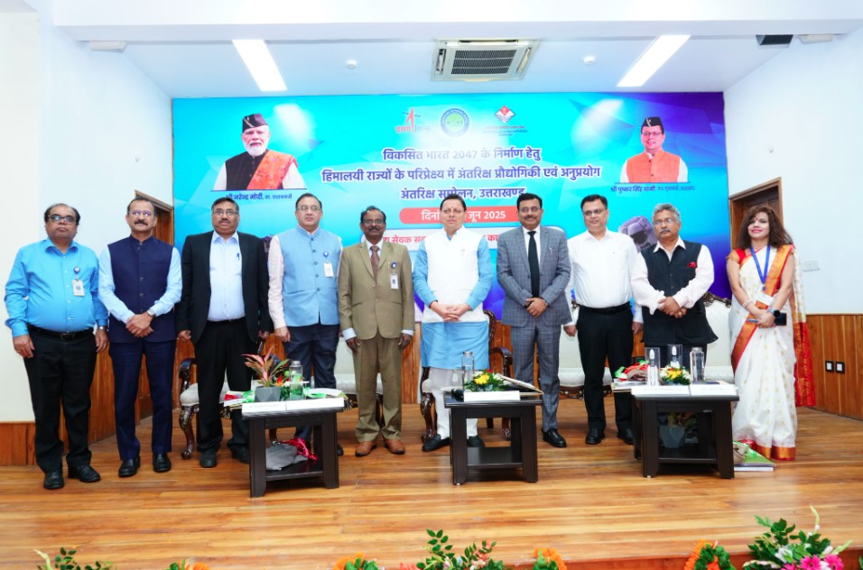 अंतरिक्ष सम्मेलन 2025- “विकसित भारत@2047” को साकार करने की दिशा में बड़ा कदम