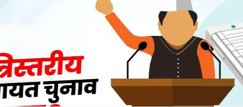 उत्तराखंड में त्रिस्तरीय पंचायत चुनावों को लेकर सस्पेंस खत्म, प्रशासक