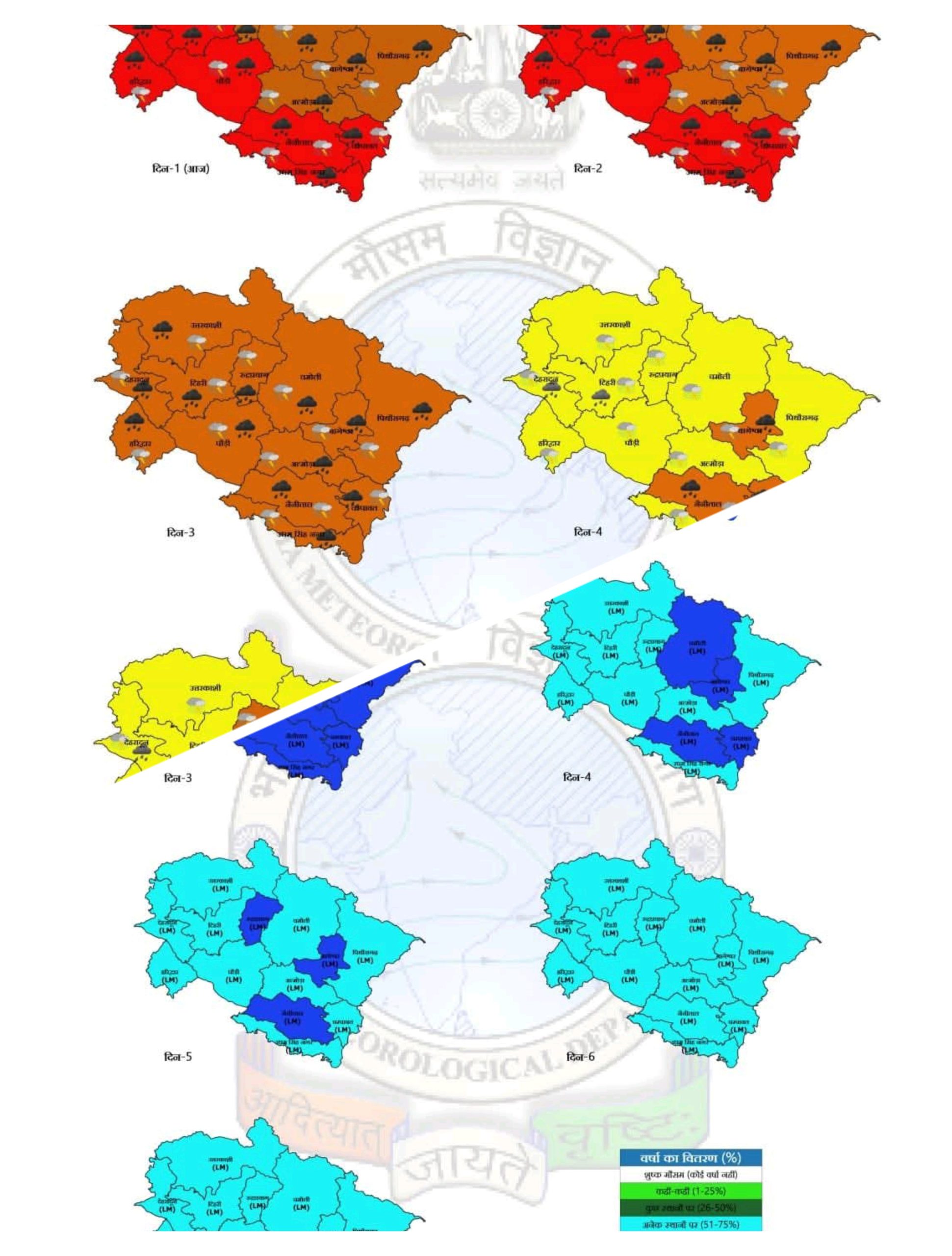 जरूरी खबर : मौसम विभाग के अनुसार 29 जून से