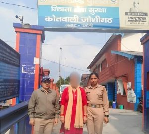 ज्योतिर्मठ से लापता महिला को पुलिस ने चंडीगढ़ से सकुशल