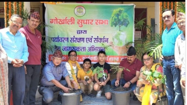 विश्व पर्यावरण के अवसर पर गोर्खाली सुधार सभा में पर्यावरण