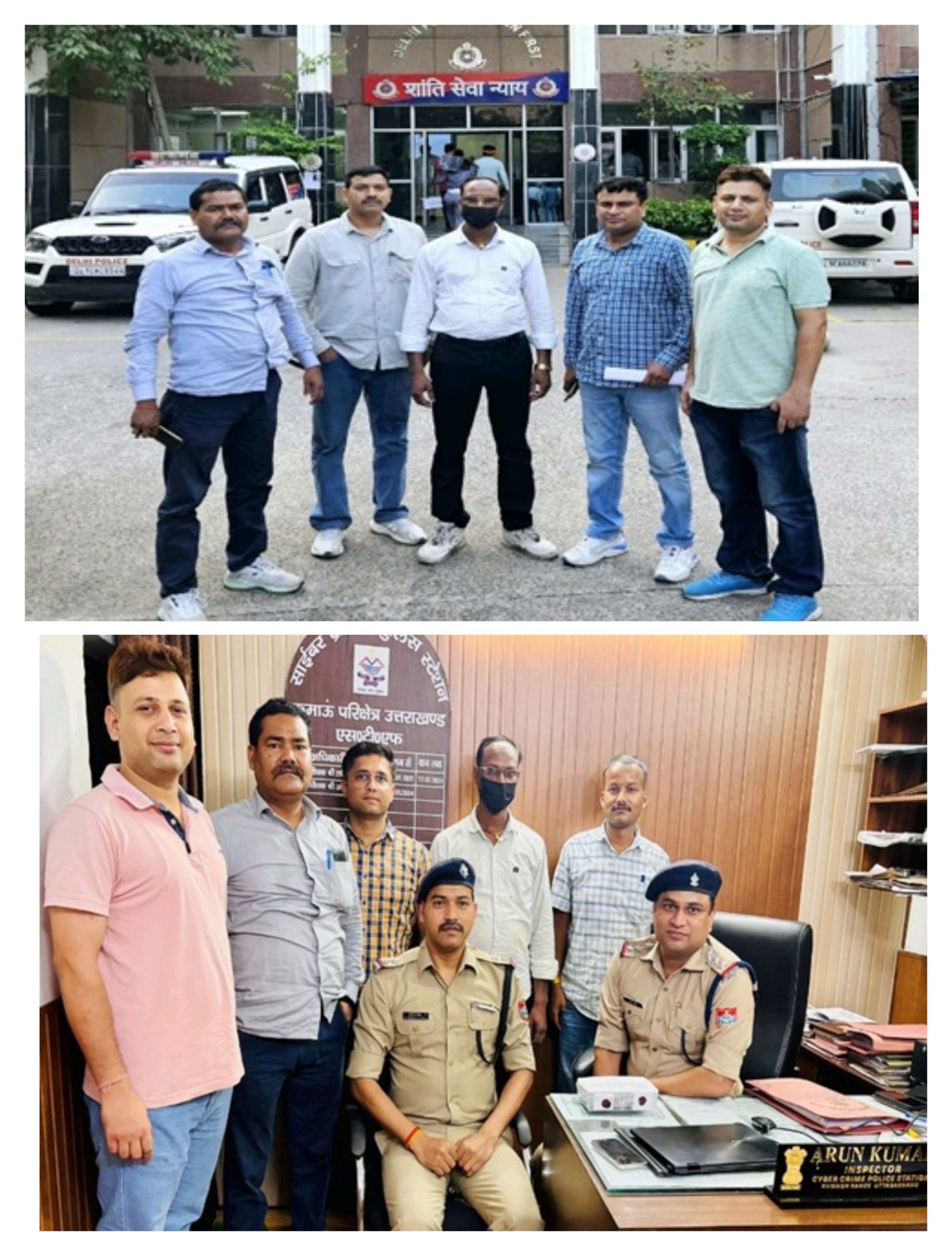 शेयर मार्केटिंग में इन्वेस्टमेण्ट के नाम पर चिकित्सक के साथ