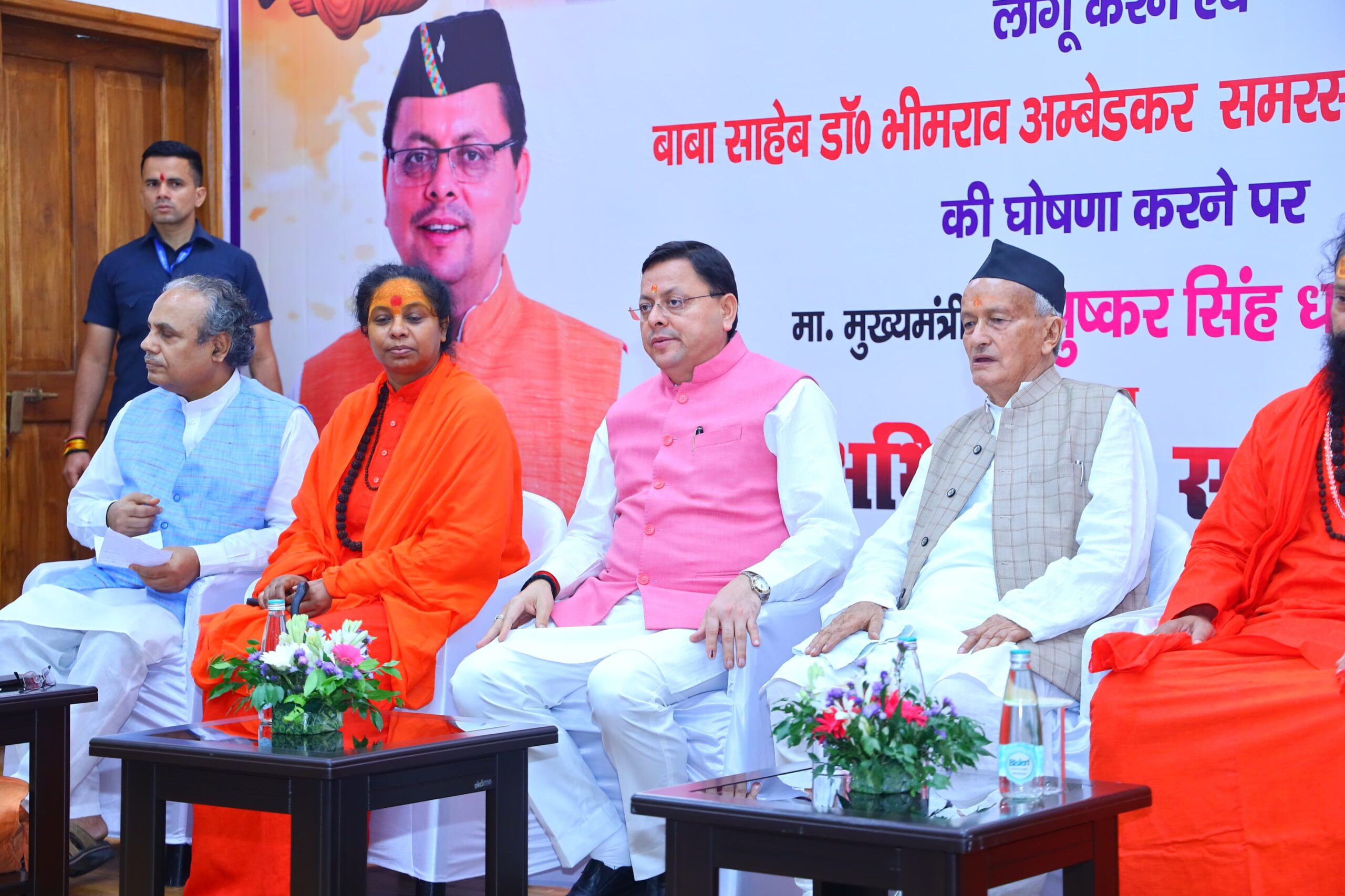 समान नागरिक संहिता लागू होने पर सीएम धामी ने कहा,