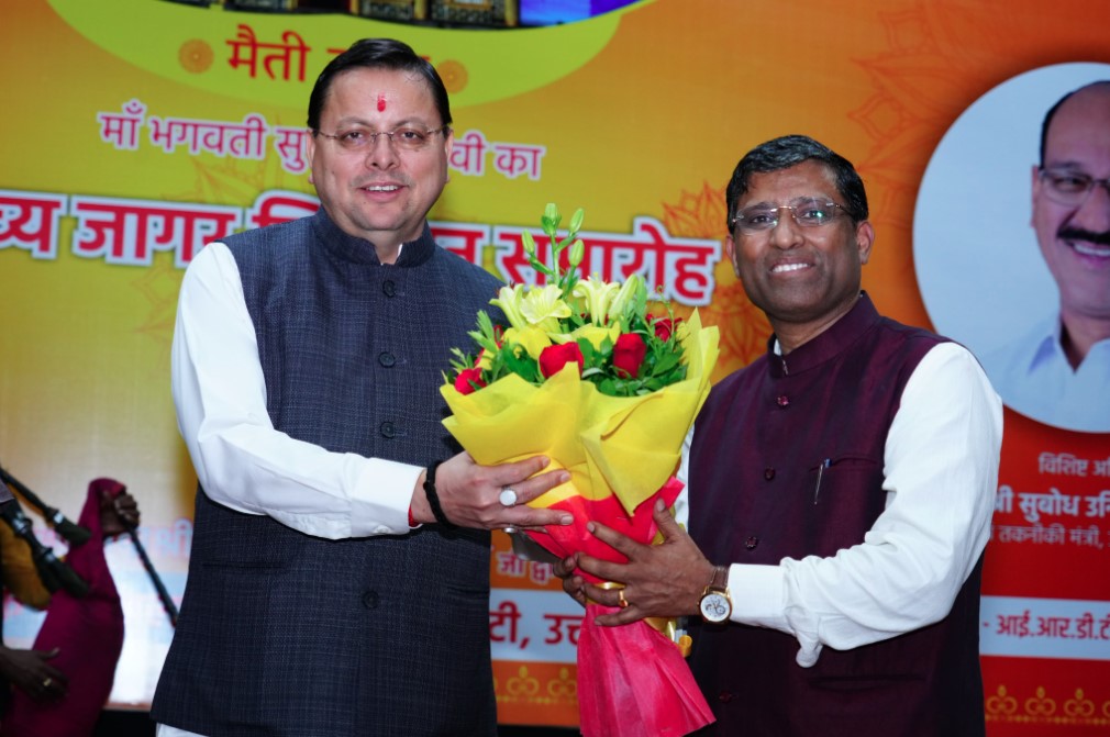 सुरकंडा देवी जागर विमोचन समारोह में शामिल हुए मुख्यमंत्री धामी