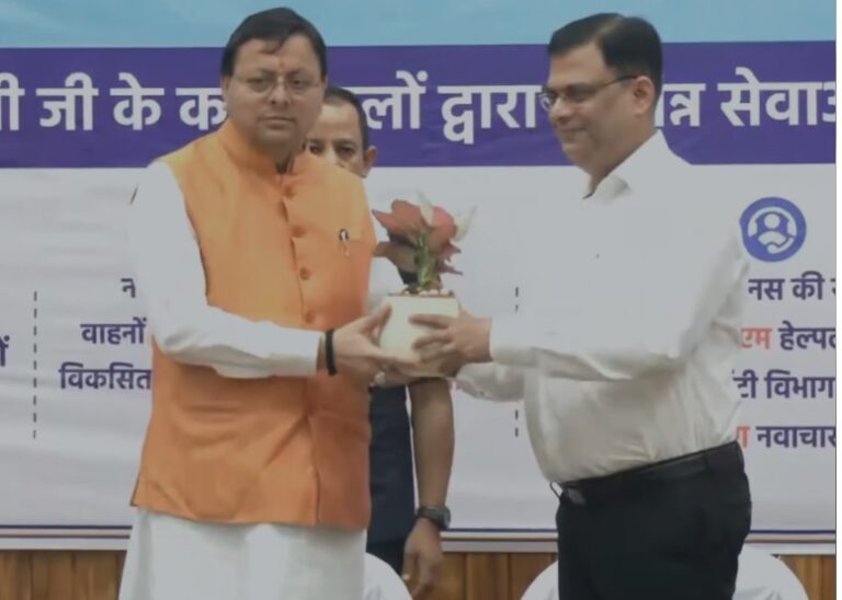 सीएम धामी ने सूचना एवं संचार प्रौद्योगिकी सक्षम सेवाओं का किया शुभारंभ