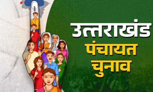 14 अगस्त को होगा जिला पंचायत अध्यक्ष और ब्लाक प्रमुखों