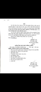 भारी वर्षावारी व भूस्खलन की संभावना को देखते हुए उत्तराखंड