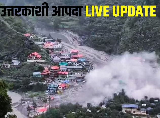 मलबे में मिली 2 लाश, 15 लापता...CM धामी बोले- हमारे