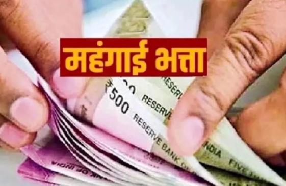 उत्तराखंड में सरकारी कर्मचारियों की बल्ले-बल्ले, इतना बढ़ा महंगाई भत्ता....