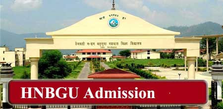 गढ़वाल विवि में बिना सीयूईटी के भी मिलेगा प्रवेश, शुरू हुई आवेदन प्रक्रिया