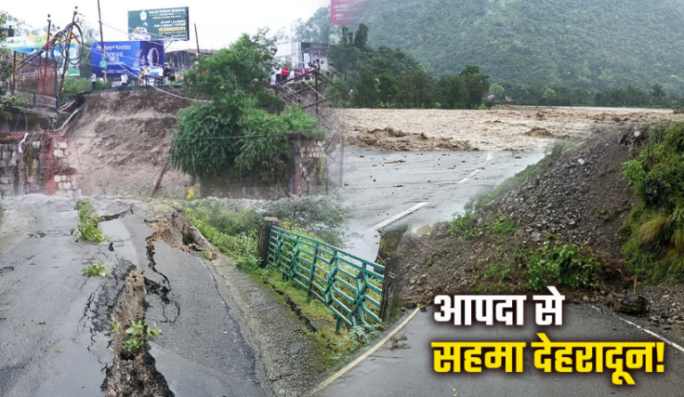 देहरादून आपदा: हरियाणा और यूपी तक पहुंचे टोंस नदी में