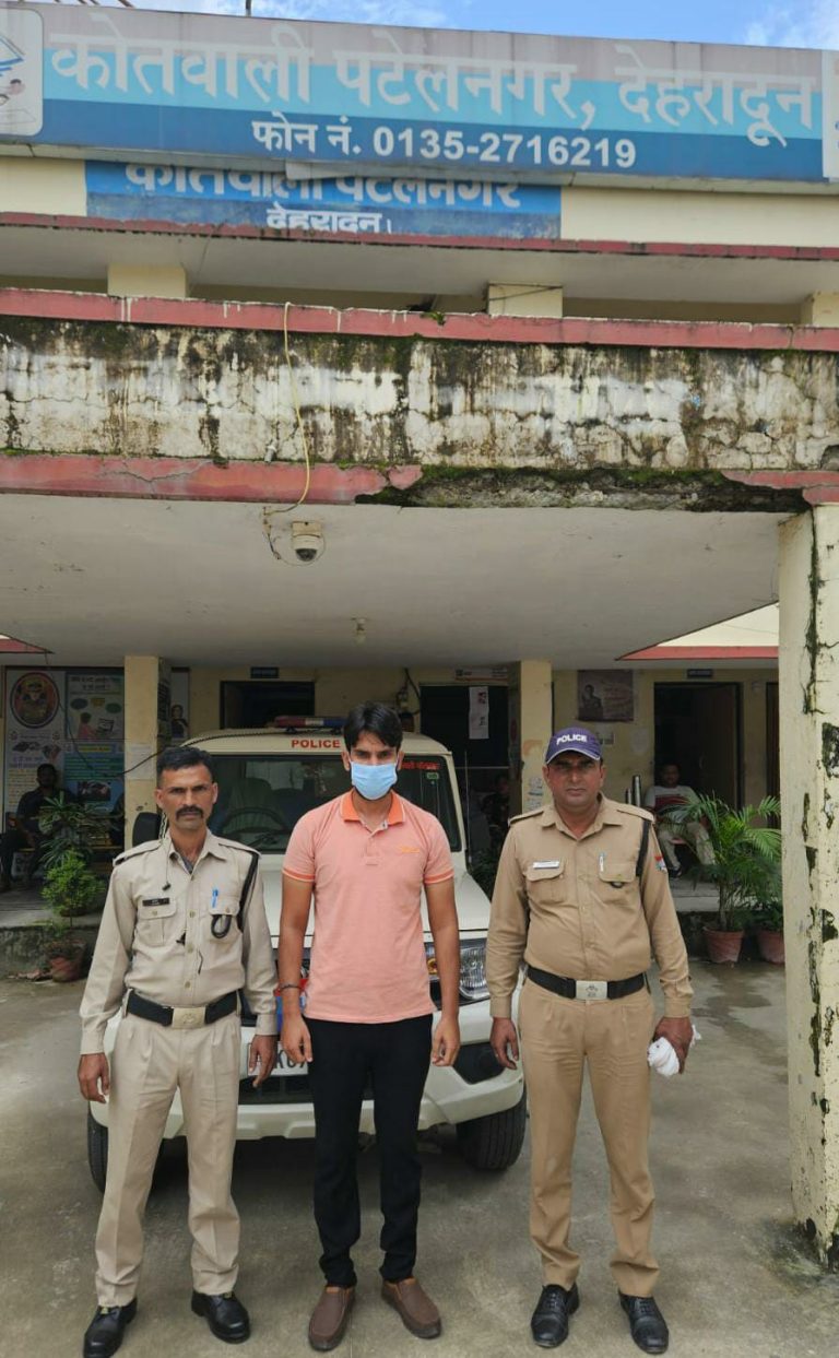 वन विकास निगम के खाते से 14 लाख की धोखाधड़ी