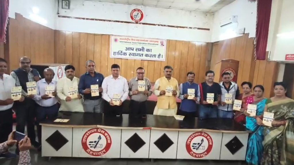 देहरादून में होगा अंतर्राष्ट्रीय वैश्य महासम्मेलन के तहत दीपावली महोत्सव का आयोजन