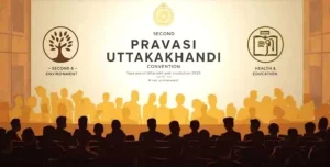 5 नवंबर को दून विश्वविद्यालय में होगा दूसरा प्रवासी उत्तराखंडी