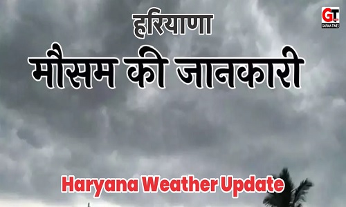 Mausam Update : देश के कई राज्यों में बारिश के