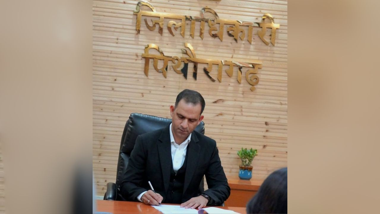 Pithoragarh News: आशीष भटगांई ने संभाला पिथौरागढ़ के DM का कार्यभार, जनता के कार्य को दी प्राथमिकता