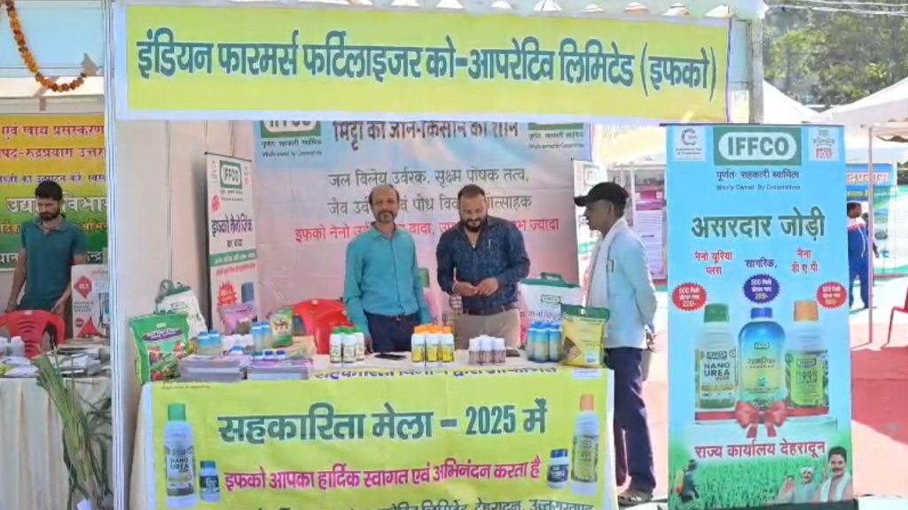 Uttarakhand: रुद्रप्रयाग में 5 दिवसीय सहकारिता मेले का शुभारंभ, स्थानीय उत्पादों को मिलेगा बाजार