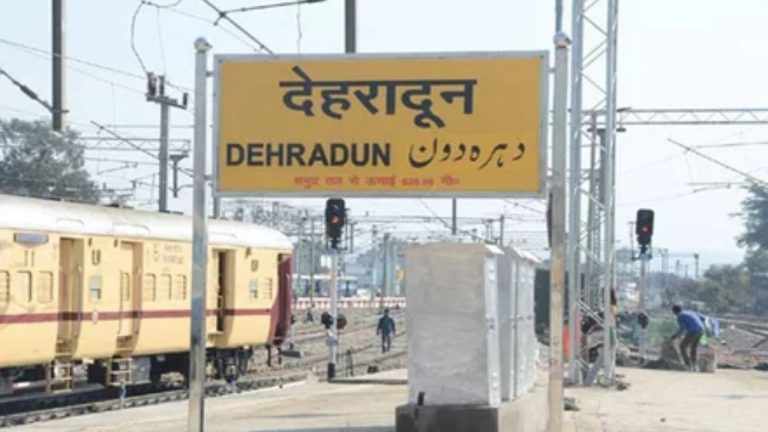 Uttarakhand: रेल यात्रियों को मिली बड़ी सौगात, अब सप्ताह में 3 दिन चलेगी देहरादून-टनकपुर एक्सप्रेस