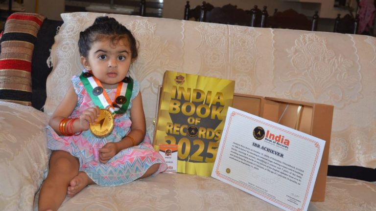 Video: 22 माह की उम्र में रचा इतिहास, बनी इंडिया