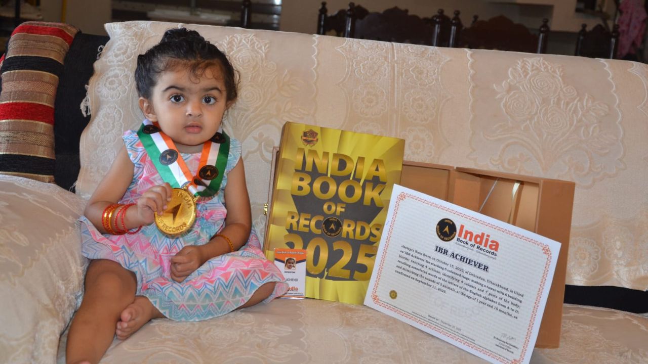 Video: 22 माह की उम्र में रचा इतिहास, बनी इंडिया