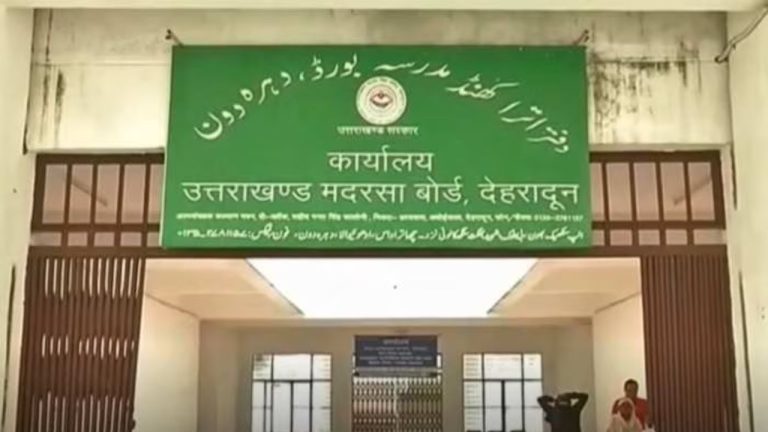उत्तराखंड मदरसा बोर्ड का अंत! नए विधेयक से बदलाव की तैयारी, लागू होगा ये नया कानून
