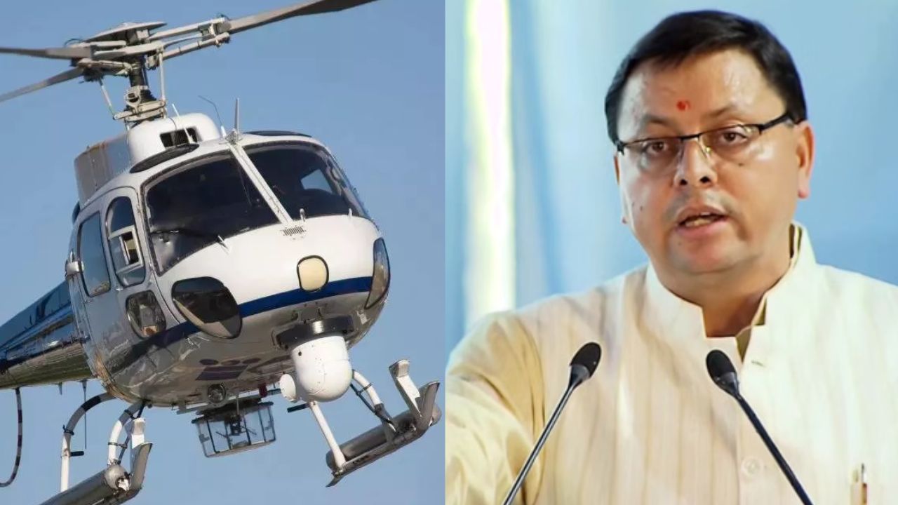 कुमाऊं हेली सेवा बनी विकास की नई उड़ान, धामी सरकार की पहल से बदला पहाड़ों का सफर