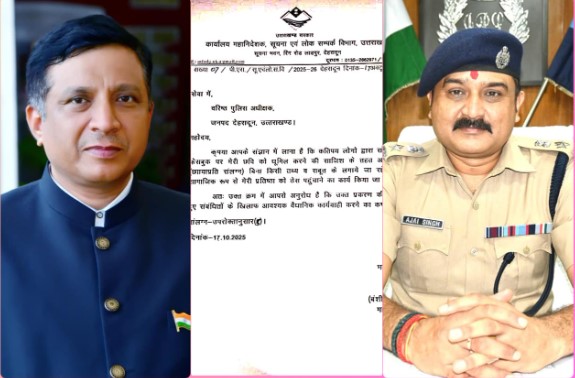 फेक न्यूज़ वालों की खैर नहीं- DG सूचना बंशीधर तिवारी का सख्त रुख, साइबर सेल करेगी जांच