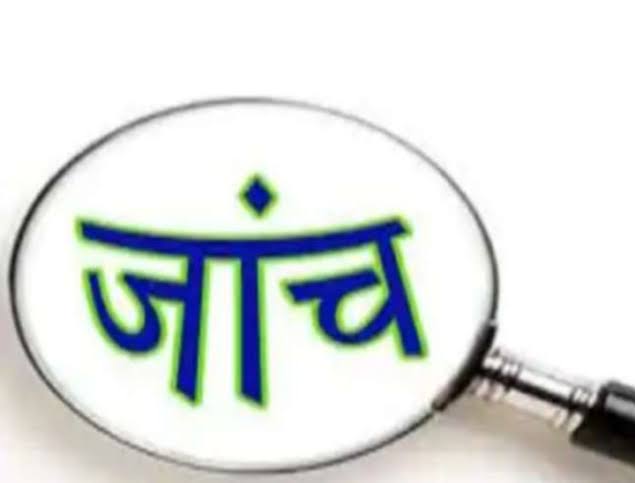 बड़ी खबर: पौड़ी के चार अशासकीय विद्यालयों की होगी सीबीसीआईडी