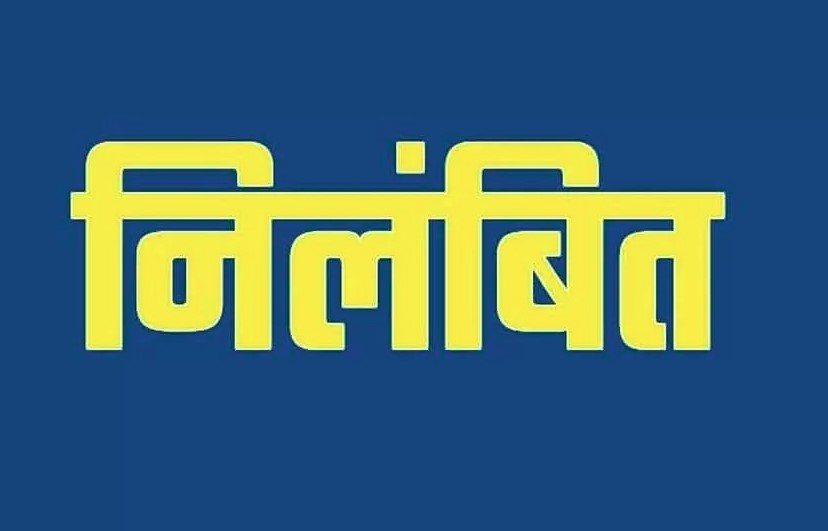 बिजली चोरी और मीटर छेड़छाड़ प्रकरण में बड़ी कार्रवाई, अधिशासी