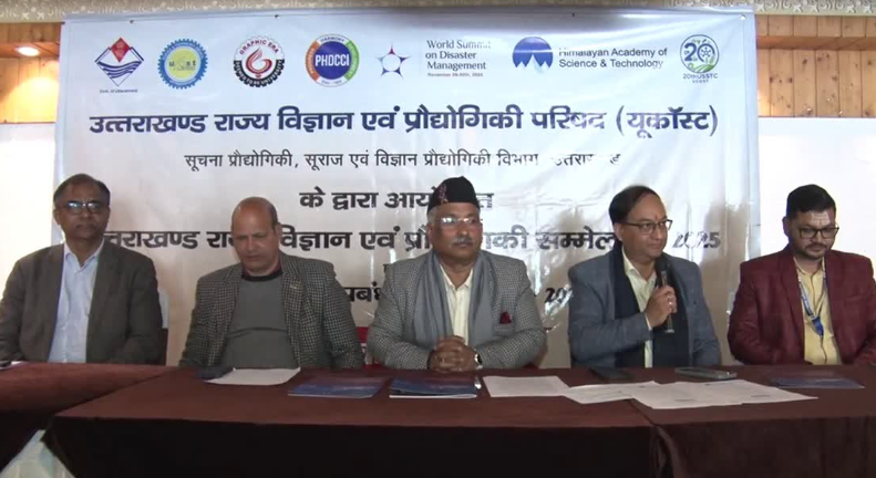 28 नवंबर से उत्तराखंड में शुरू होगी वर्ल्ड डिजास्टर कॉन्फ्रेंस,