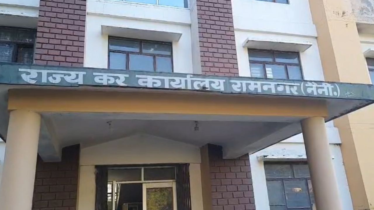 Ramnagar News: रामनगर में टैक्स चोरी का बड़ा खुलासा, व्यापारियों में मचा हड़कंप