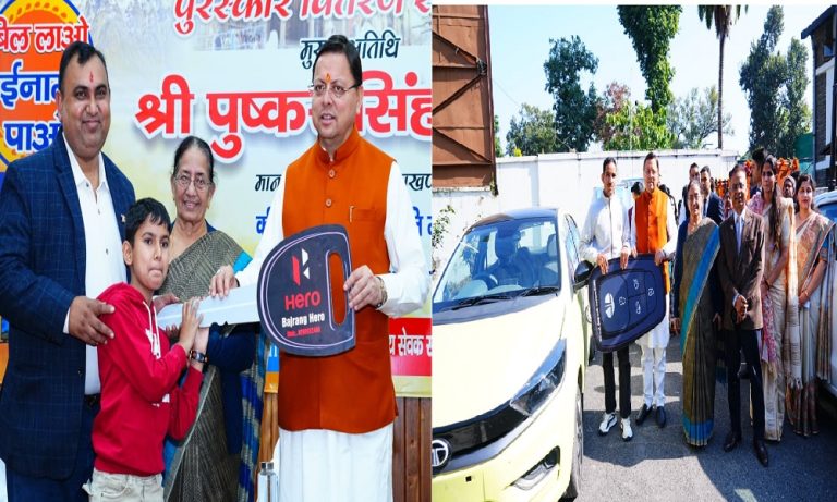 Uttarakhand : CM पुष्कर सिंह धामी ने किया ’’बिल लाओ-इनाम