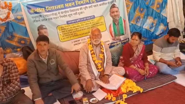 Uttarakhand News: भटवाड़ी सुनार में केंद्रीय विद्यालय भवन निर्माण संघर्ष, 34वें दिन भी अनशन जारी