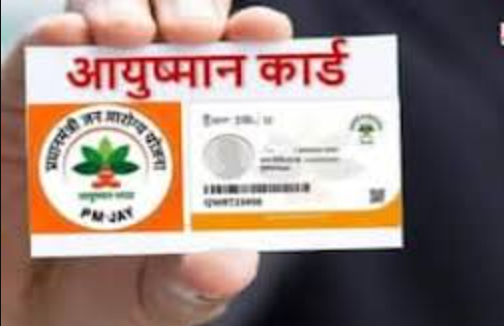 अब उत्तराखंड के इस हॉस्पिटल में भी आयुष्मान कार्ड से