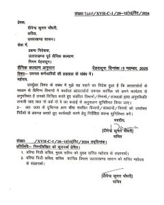 उत्तराखंड: आउटसोर्स उपनल कर्मचारियों की हड़ताल पर शासन का सख्त