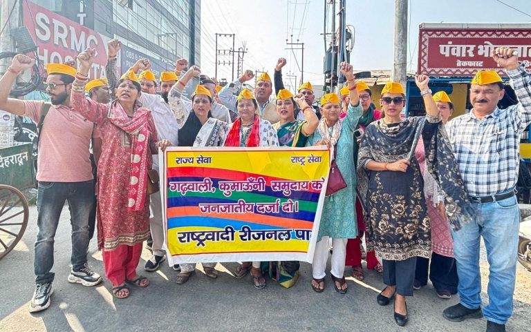उत्तराखंड पर्वतीय समुदाय को जनजाति दर्जा मिले — माँग तेज